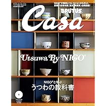 CASA BRUTAS 2008年 1月号〜12月号 12冊セット Amazon.co.jp: Casa BRUTUS (カーサ・ブルータス) 2010年 12月号 [雑誌